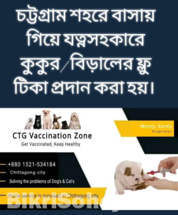 Cat or Dog vaccine